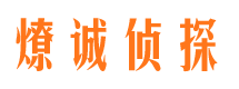 丰台市侦探调查公司